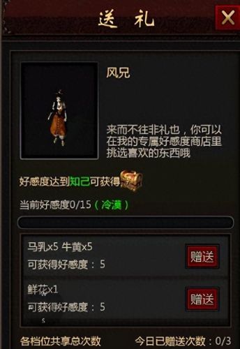 npc好感度(逆水寒npc满好感)插图8 npc好感度(逆水寒npc满好感)插图8