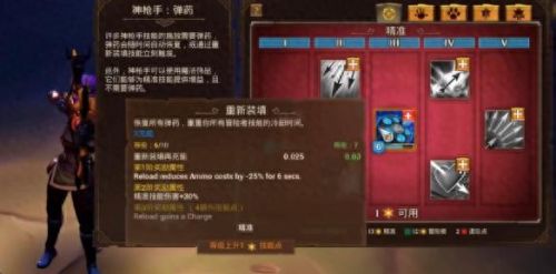 火炬之光2法师怎么玩(火炬之光2法师三个流派)插图9