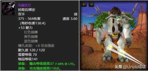 魔兽世界必刷双手剑(wlk80级双手剑幻化)插图2