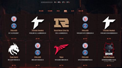 dota2勇士联赛(dota2勇士联赛时间表)插图2 dota2勇士联赛(dota2勇士联赛时间表)插图2