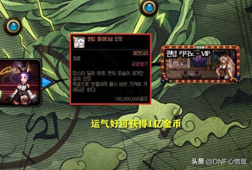 dnf金币(dnf怎么搬砖一天一亿)