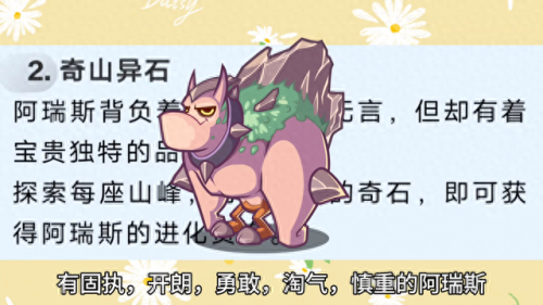 洛克王国阿瑞斯怎么打(洛克王国哪里抓阿瑞斯)插图2 洛克王国阿瑞斯怎么打(洛克王国哪里抓阿瑞斯)插图2