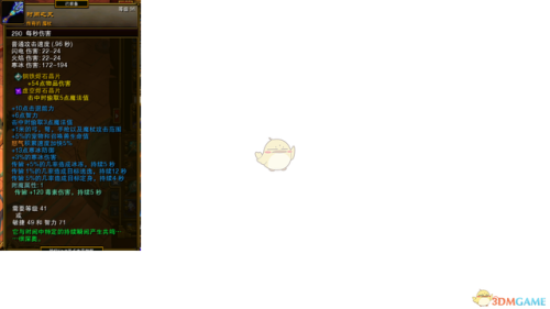 火炬之光2最轻松的职业(火炬之光2五彩法师加点)插图26