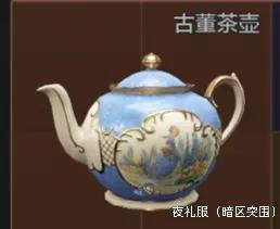 暗区突围秘密任务(暗区突围秘密任务怎么做)插图4