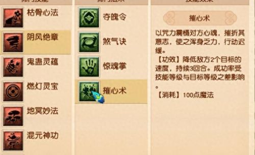 无底洞技能(无底洞奇经八脉)插图6