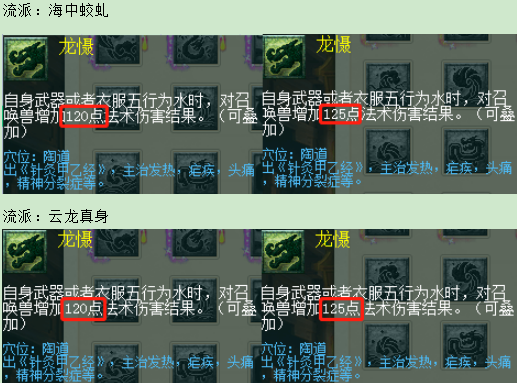 梦幻西游转门派技能对照表(梦幻西游飞升降属性点吗)插图5 梦幻西游转门派技能对照表(梦幻西游飞升降属性点吗)插图5