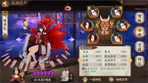 彼岸花御魂(彼岸花阵容)插图