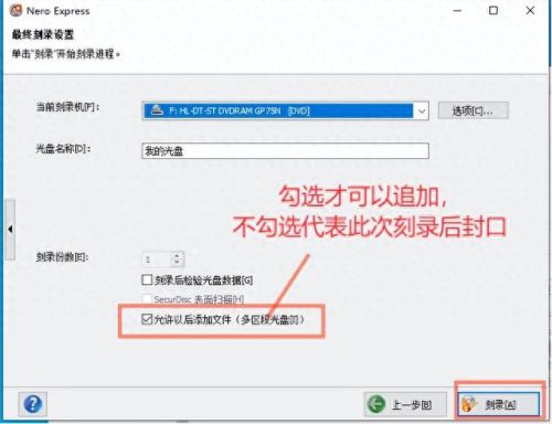 光盘刻录大师(免费光盘刻录大师完整正式版)插图25 光盘刻录大师(免费光盘刻录大师完整正式版)插图25