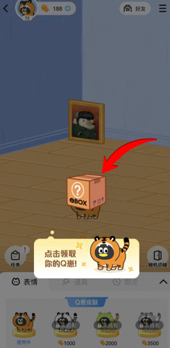 领取qq宠物(免费领取qq宠物)插图4 领取qq宠物(免费领取qq宠物)插图4