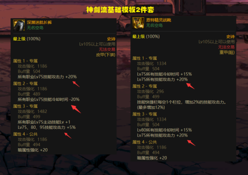 dnf剑魂(剑魂空血流还是攻速流)插图3 dnf剑魂(剑魂空血流还是攻速流)插图3