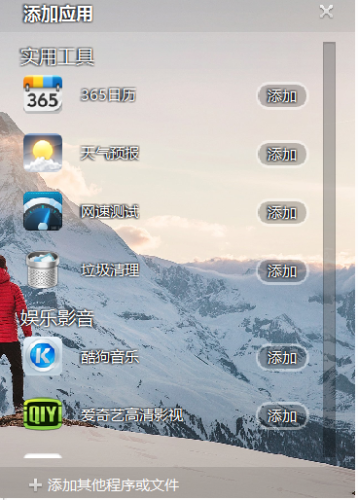 360软件小助手(360手机助手)插图1