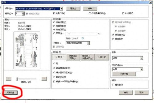 票据打印(学费怎么打印票据)插图3 票据打印(学费怎么打印票据)插图3