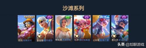 王者荣耀全皮肤(王者最稀有的7款免费皮肤)插图31 王者荣耀全皮肤(王者最稀有的7款免费皮肤)插图31