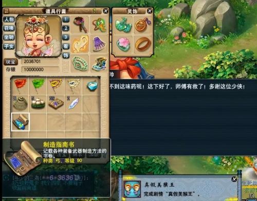 梦幻西游各剧情奖励列表(梦幻55剧情寻找四琉璃)插图