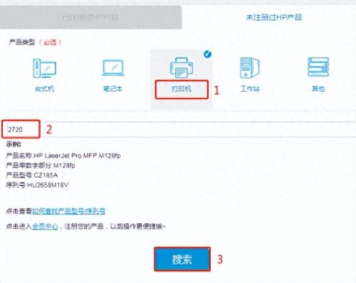 惠普1280打印机驱动(惠普1600打印机驱动)插图5
