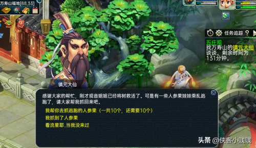 梦幻西游五庄观副本攻略(2023力五庄观还能玩吗)插图22 梦幻西游五庄观副本攻略(2023力五庄观还能玩吗)插图22