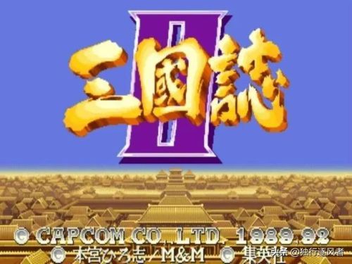 80后100款经典街机游戏(8090街机游戏大全)插图10