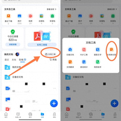 手机qq浏览器(微信文件必须用qq浏览器打开吗)插图4