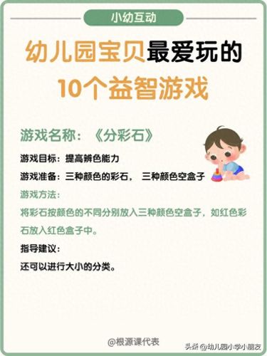 益智游戏(益智闯关游戏)插图3