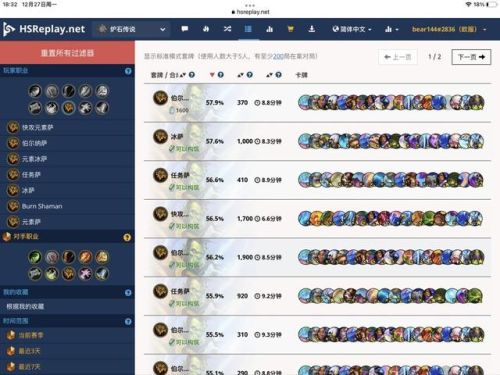 炉石传说最强卡组(2023标准最强T0天梯卡组)插图8