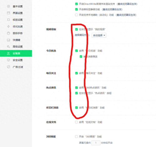 360安全浏览器7.0(新一代360安全浏览器)插图1