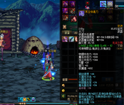 dnf70版本全装备图鉴(dnf资料站wiki)插图