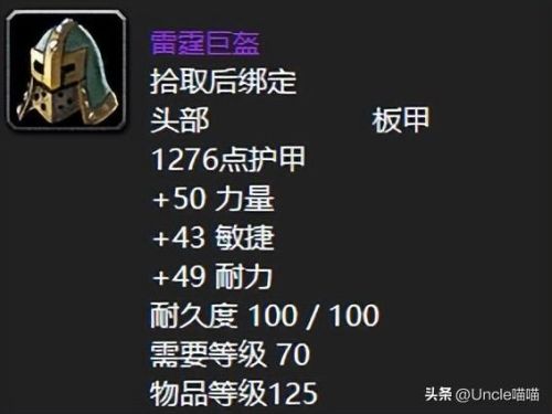 魔兽世界玛瑟里顿掉落(tbc玛瑟里顿掉落列表)插图1 魔兽世界玛瑟里顿掉落(tbc玛瑟里顿掉落列表)插图1