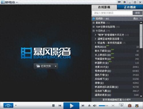 快播5.0.77精简版(快播什么版本能用)插图13