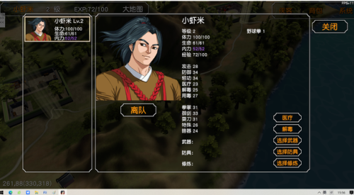 金庸群侠传单机手机版攻略(金庸群侠传攻略全流程)插图2 金庸群侠传单机手机版攻略(金庸群侠传攻略全流程)插图2