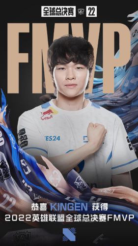 英雄联盟全球总决赛fmvp(英雄联盟全球总决赛历届FMVP选手名单)