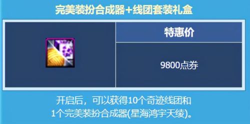 dnf高级装扮兑换券(DNF2023高级时装兑换券)插图6