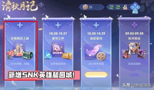 金蝉怎么获得(金蝉活动结束后怎么获得)插图3