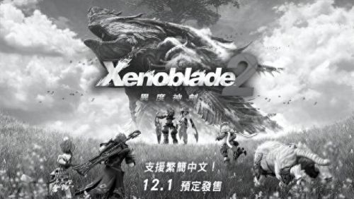 异度神剑2(任天堂switch游戏)插图2 异度神剑2(任天堂switch游戏)插图2