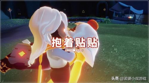 光遇cp开车姿势参考(边缘控制的玩法的手法)插图3