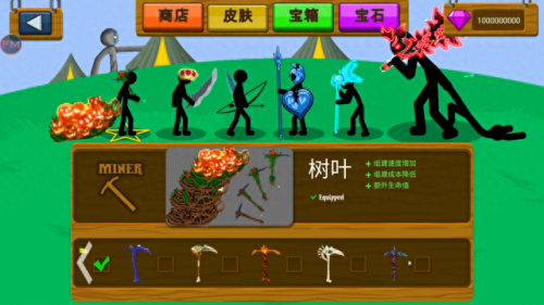 火柴人战争(火柴人战争2)插图