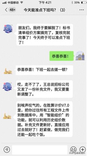 品茗胜算(品茗施工资料管理软件)插图3