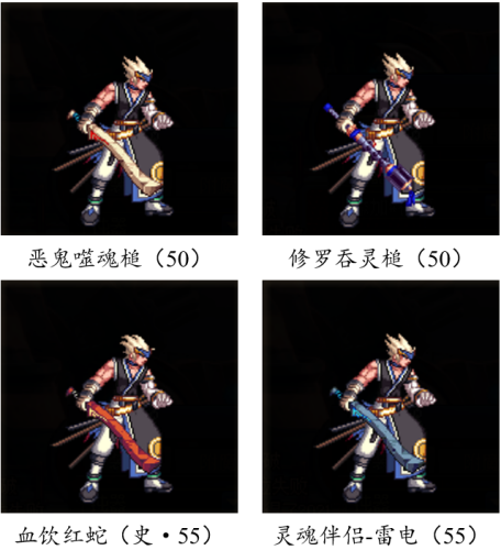 dnf70版本鬼剑士ss武器大全(70版本剑魂最强巨剑武器)插图104