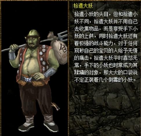 上古传说刀剑封魔录外传攻略(上古传说任务全攻略)插图44 上古传说刀剑封魔录外传攻略(上古传说任务全攻略)插图44