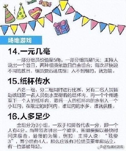 聚会时玩的游戏(中老年聚会游戏)插图4