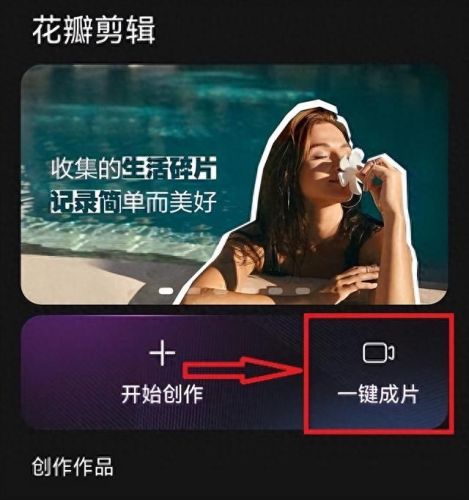 电子相册制作软件免费版(让照片开口唱歌软件)插图8 电子相册制作软件免费版(让照片开口唱歌软件)插图8