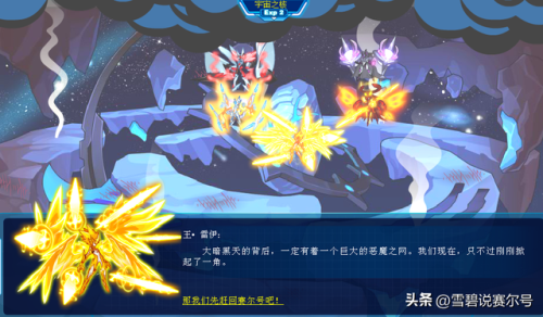 赛尔号手游雷伊怎么打(赛尔号手游尼克进化材料)插图5 赛尔号手游雷伊怎么打(赛尔号手游尼克进化材料)插图5