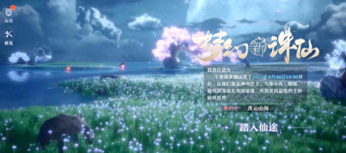 梦幻诛仙挂机(梦幻诛仙怎样自动挂机)插图1