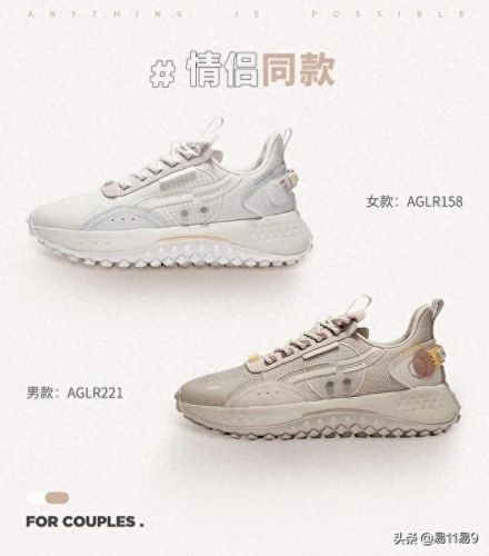 cf月影(李宁cf月影)插图4