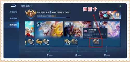 0元领取10000王者点券(免费领取3万点券王者荣耀)插图4 0元领取10000王者点券(免费领取3万点券王者荣耀)插图4