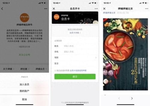 生日特权(生日特权薅羊毛)插图11