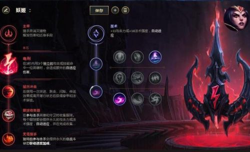 lol天赋怎么点(英雄联盟加移速的天赋)插图6