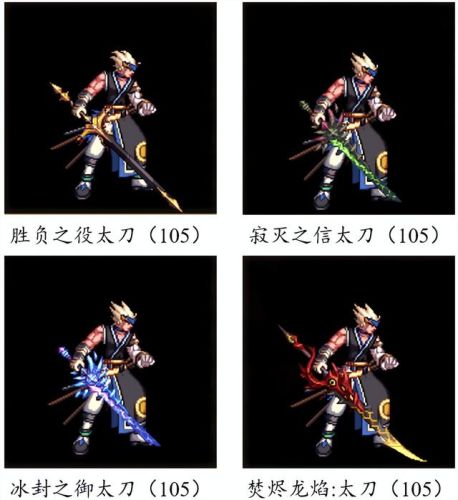 dnf70版本鬼剑士ss武器大全(70版本剑魂最强巨剑武器)插图8