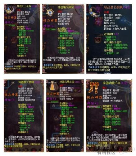 魔域boss分布图2021刷新时间(2021年九星分布图)插图1 魔域boss分布图2021刷新时间(2021年九星分布图)插图1