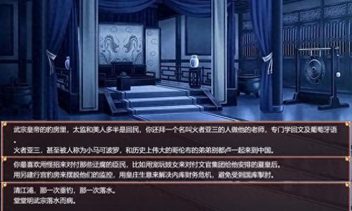 皇帝成长计划攻略(皇帝成长计划)插图18