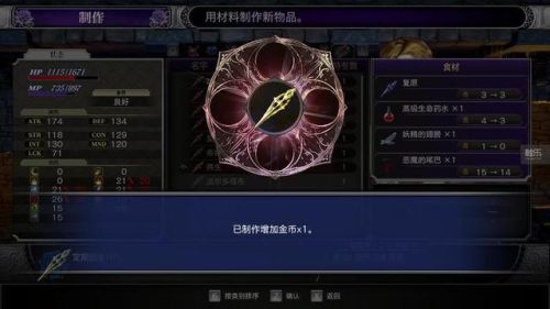 恶魔城暗影之王2结局(恶魔城暗影之王2很难)插图3 恶魔城暗影之王2结局(恶魔城暗影之王2很难)插图3